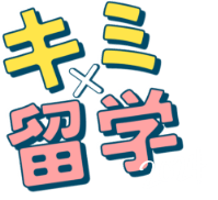 １年間の語学留学の場合、かかる費用は約250〜600万円！ コロナ禍前と比べて、約1.2〜1.4倍ほど上がっています