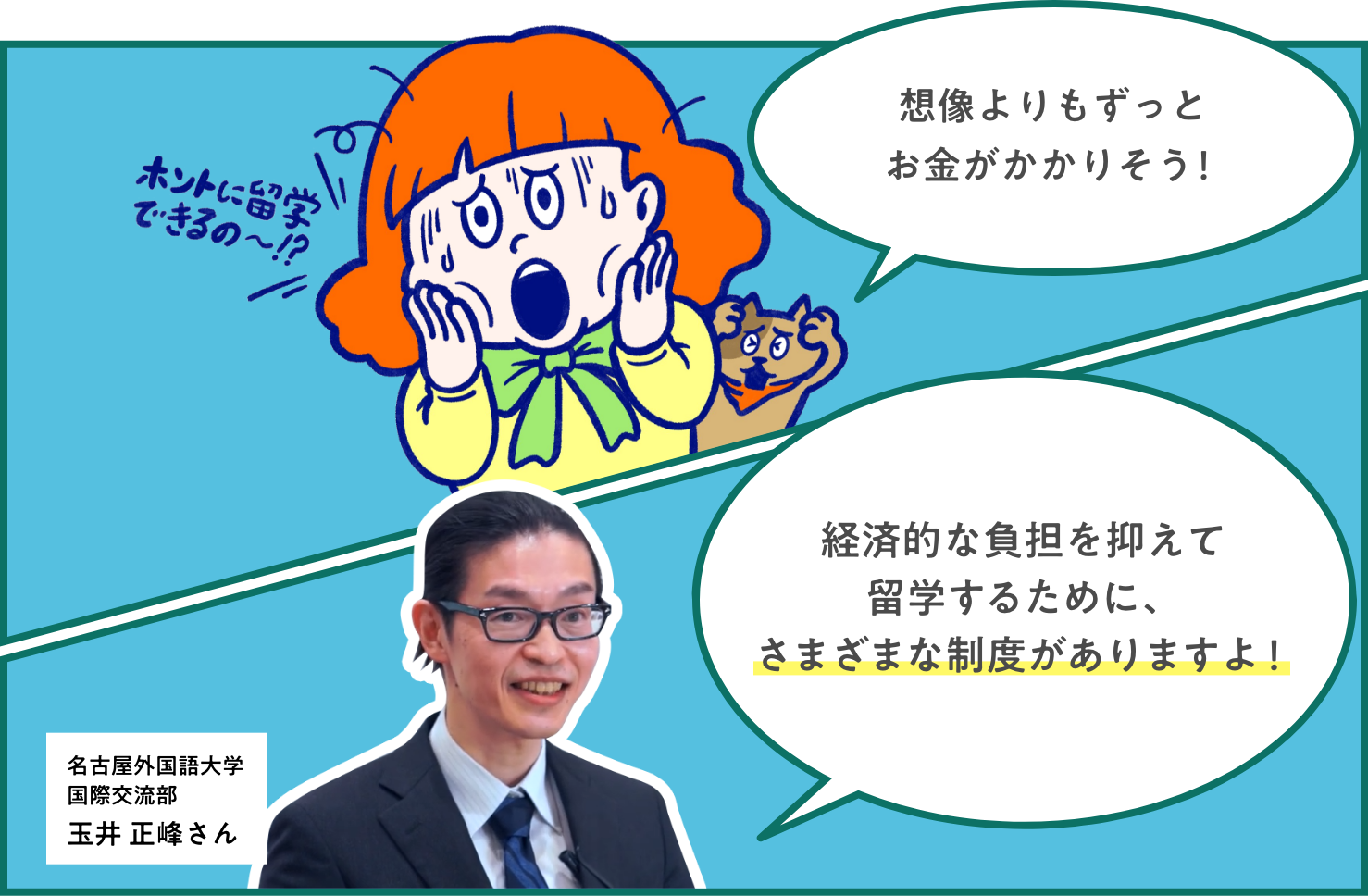 １年間の語学留学の場合、かかる費用は約250〜600万円！ コロナ禍前と比べて、約1.2〜1.4倍ほど上がっています